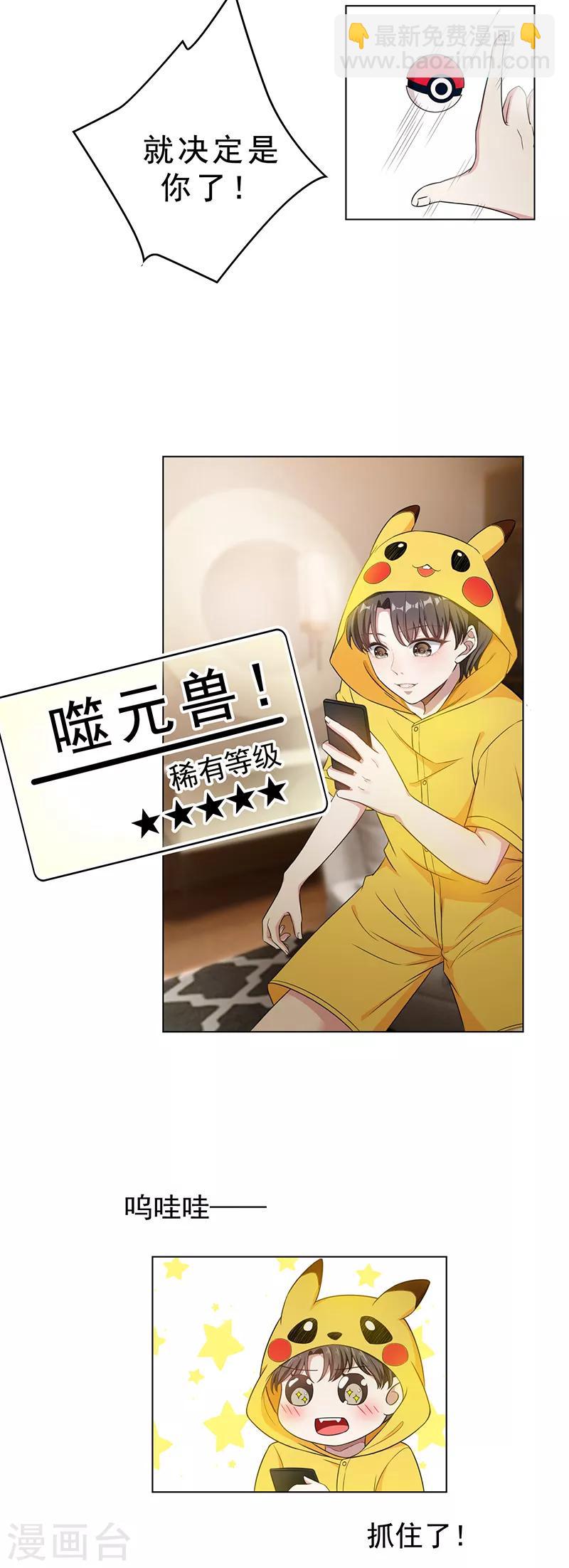 第61话 小黑豹的礼物-第61话