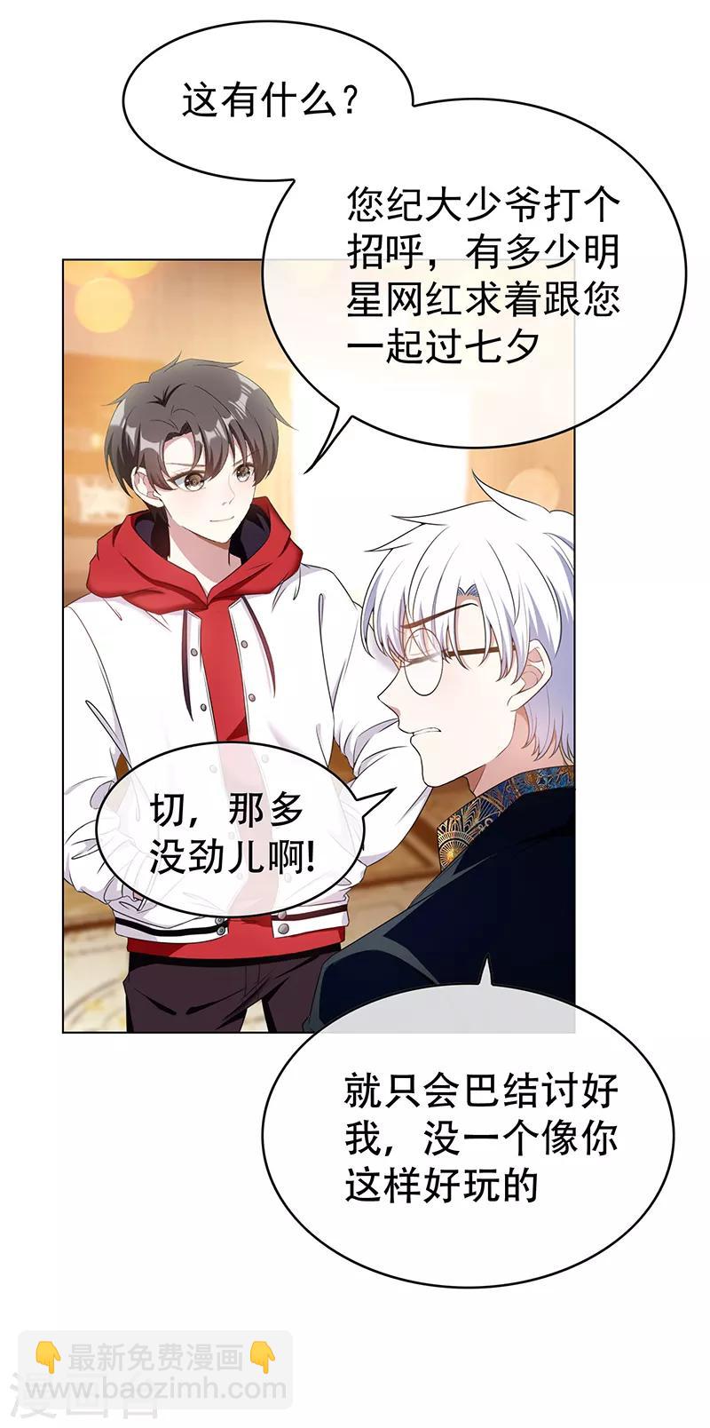 第61话 小黑豹的礼物-第61话