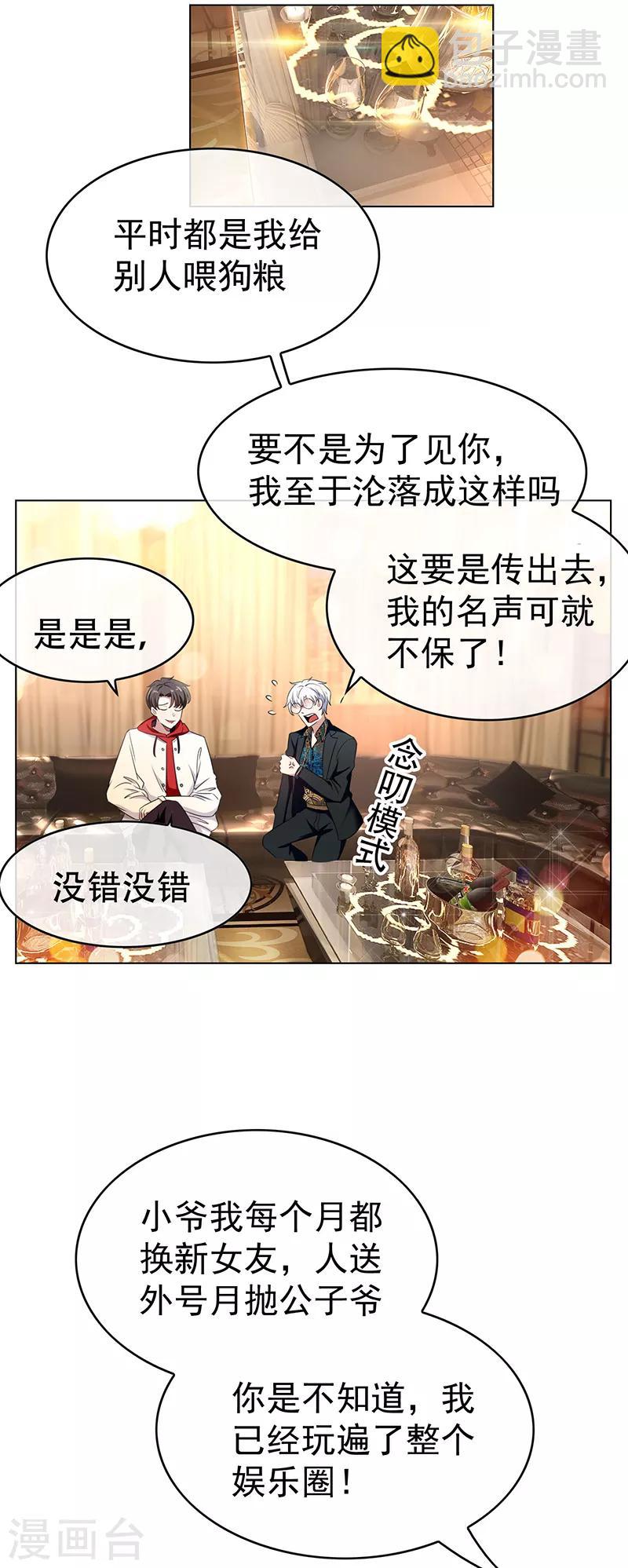 第61话 小黑豹的礼物-第61话