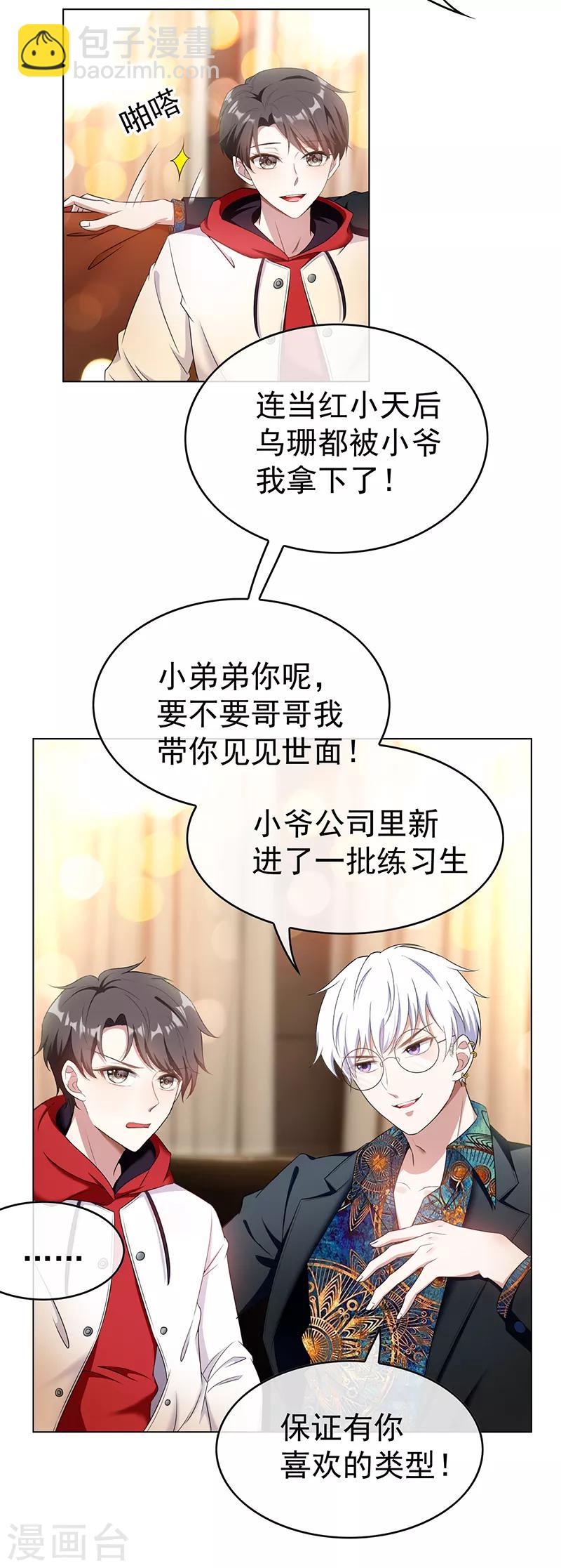 第61话 小黑豹的礼物-第61话