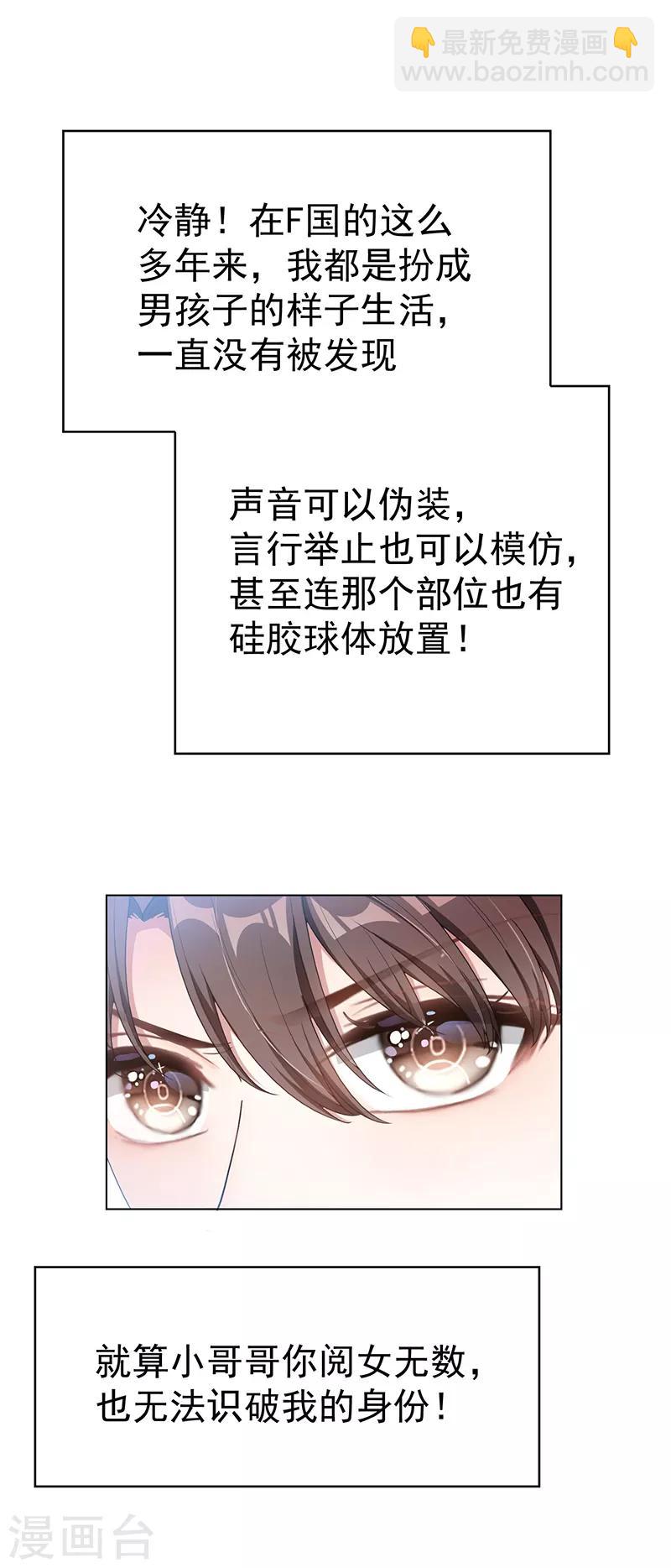 第61话 小黑豹的礼物-第61话