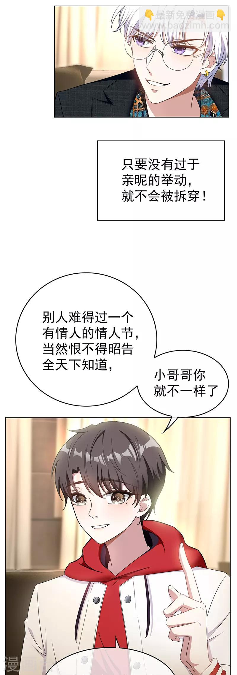 第61话 小黑豹的礼物-第61话