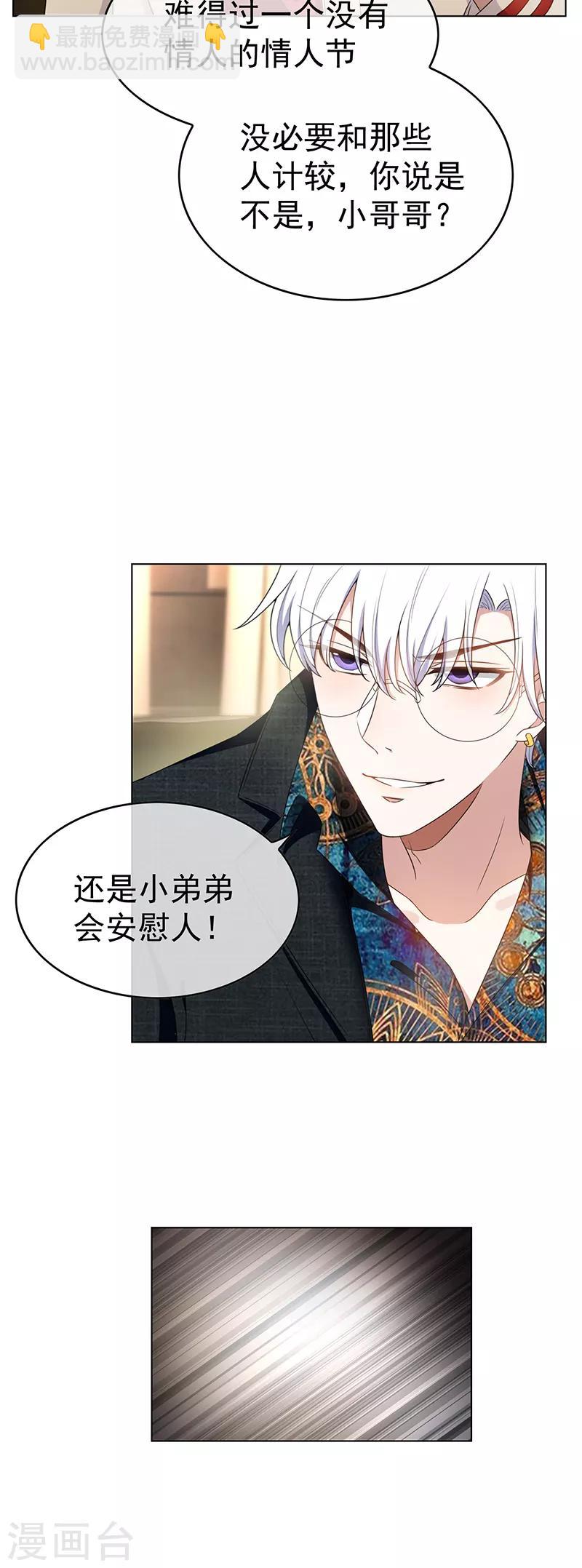 第61话 小黑豹的礼物-第61话
