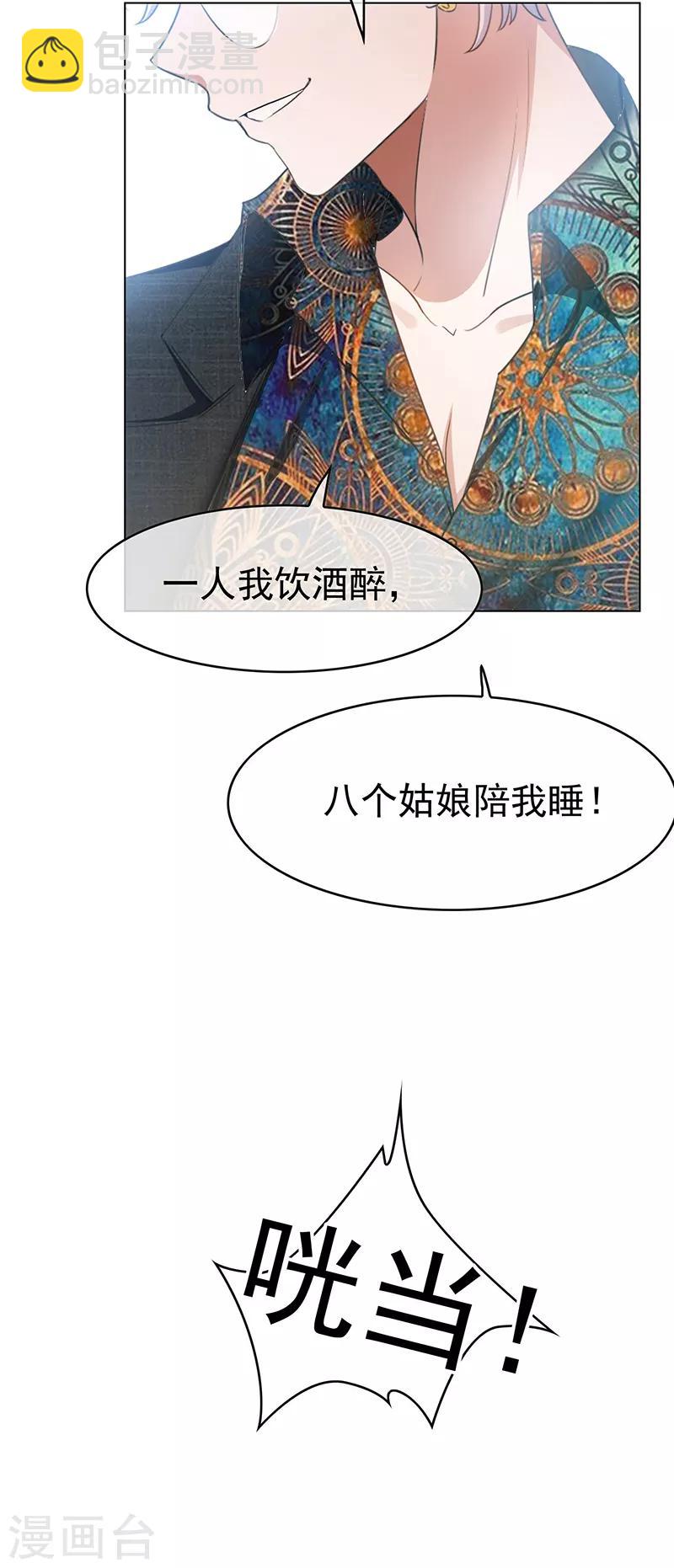 第61话 小黑豹的礼物-第61话