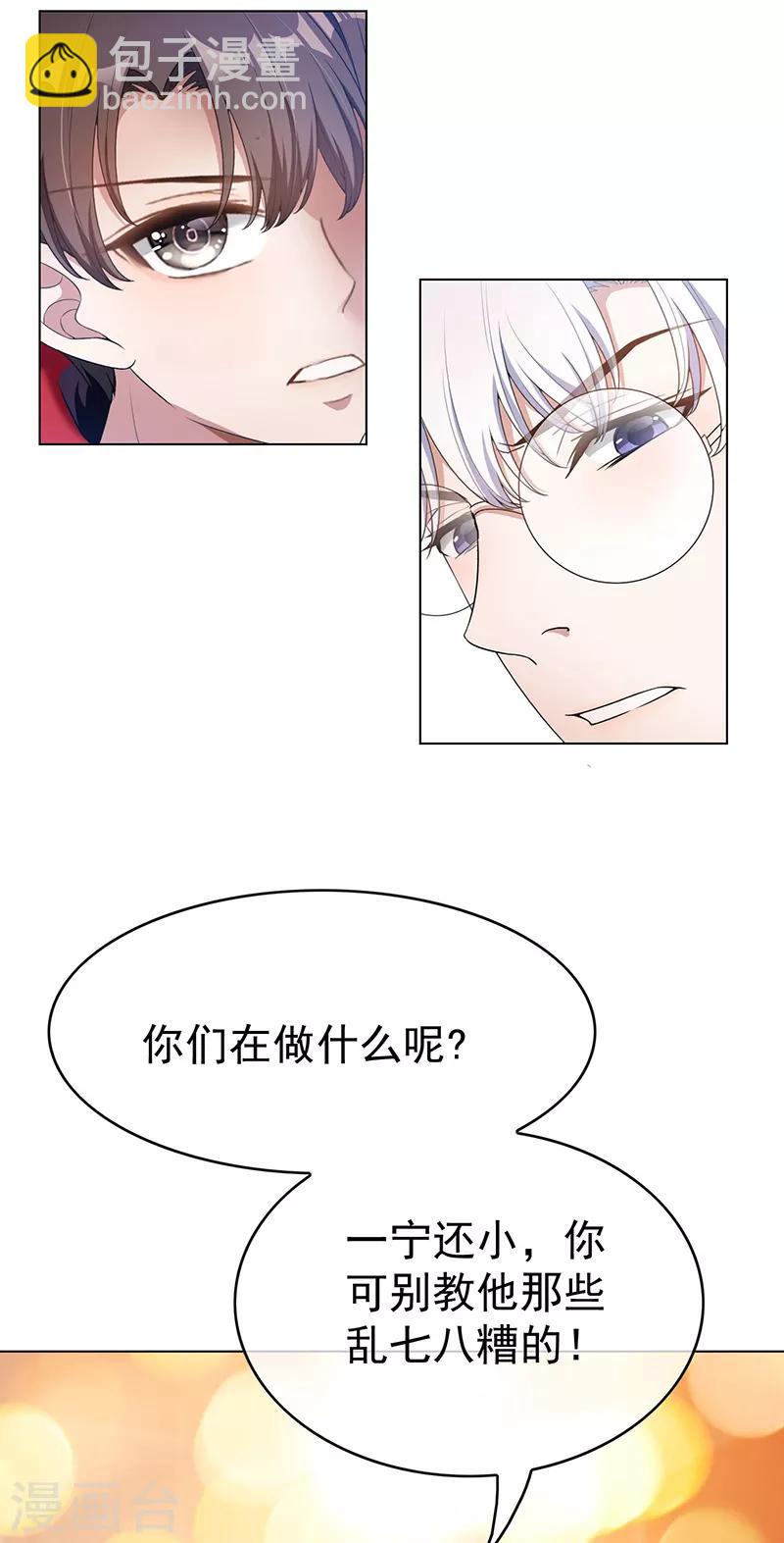 第61话 小黑豹的礼物-第61话