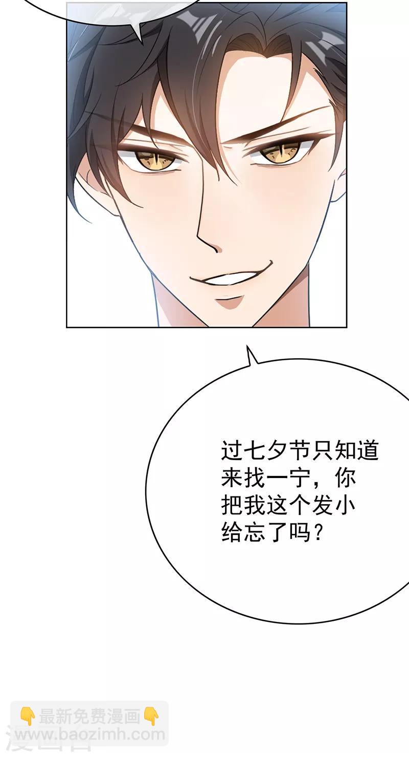 第61话 小黑豹的礼物-第61话
