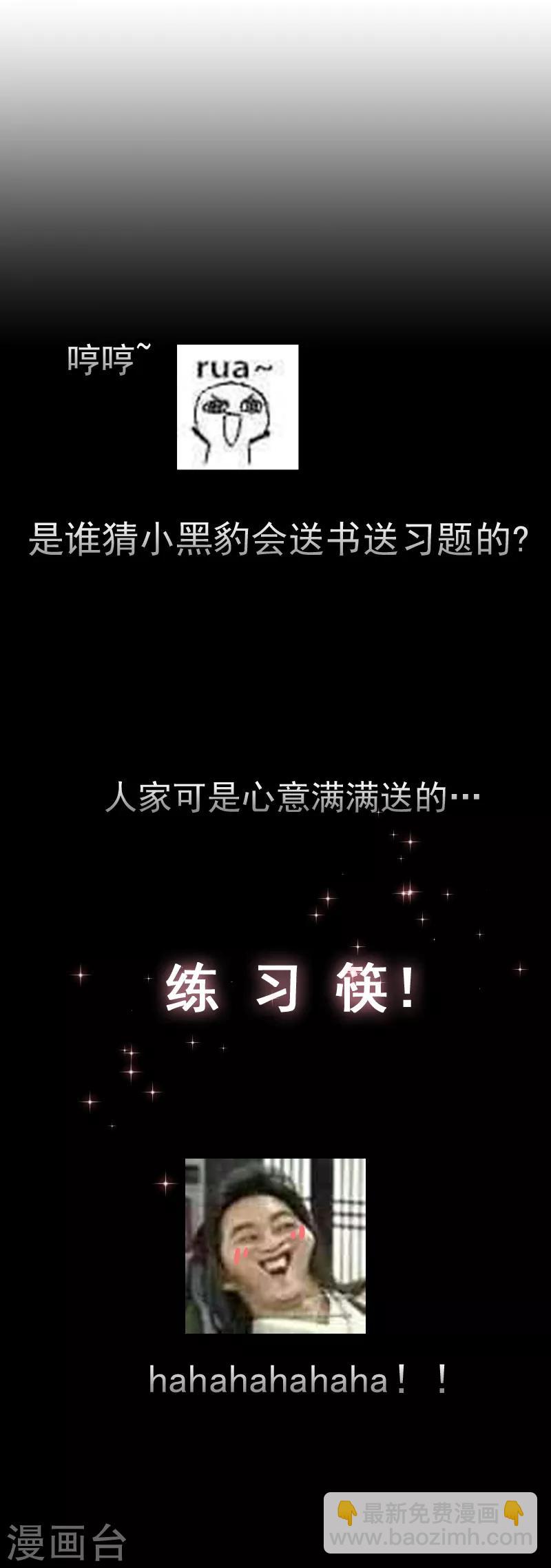 第61话 小黑豹的礼物-第61话