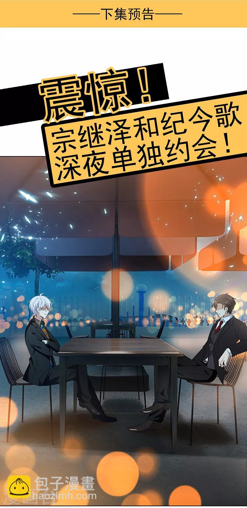 第61话 小黑豹的礼物-第61话