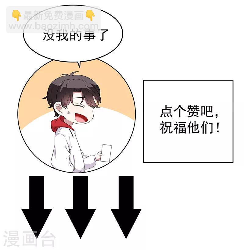 第61话 小黑豹的礼物-第61话