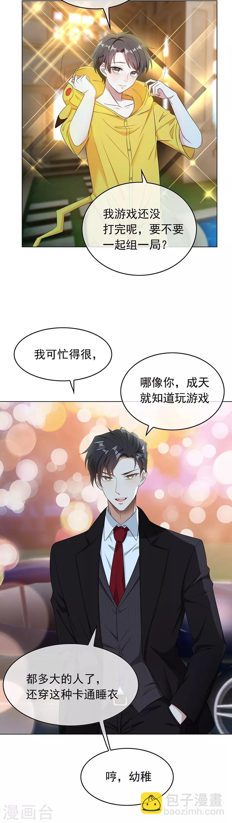 第61话 小黑豹的礼物-第61话