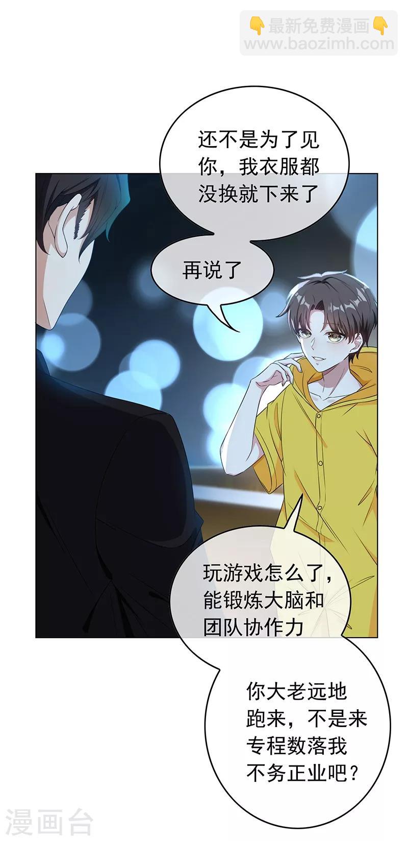 第61话 小黑豹的礼物-第61话
