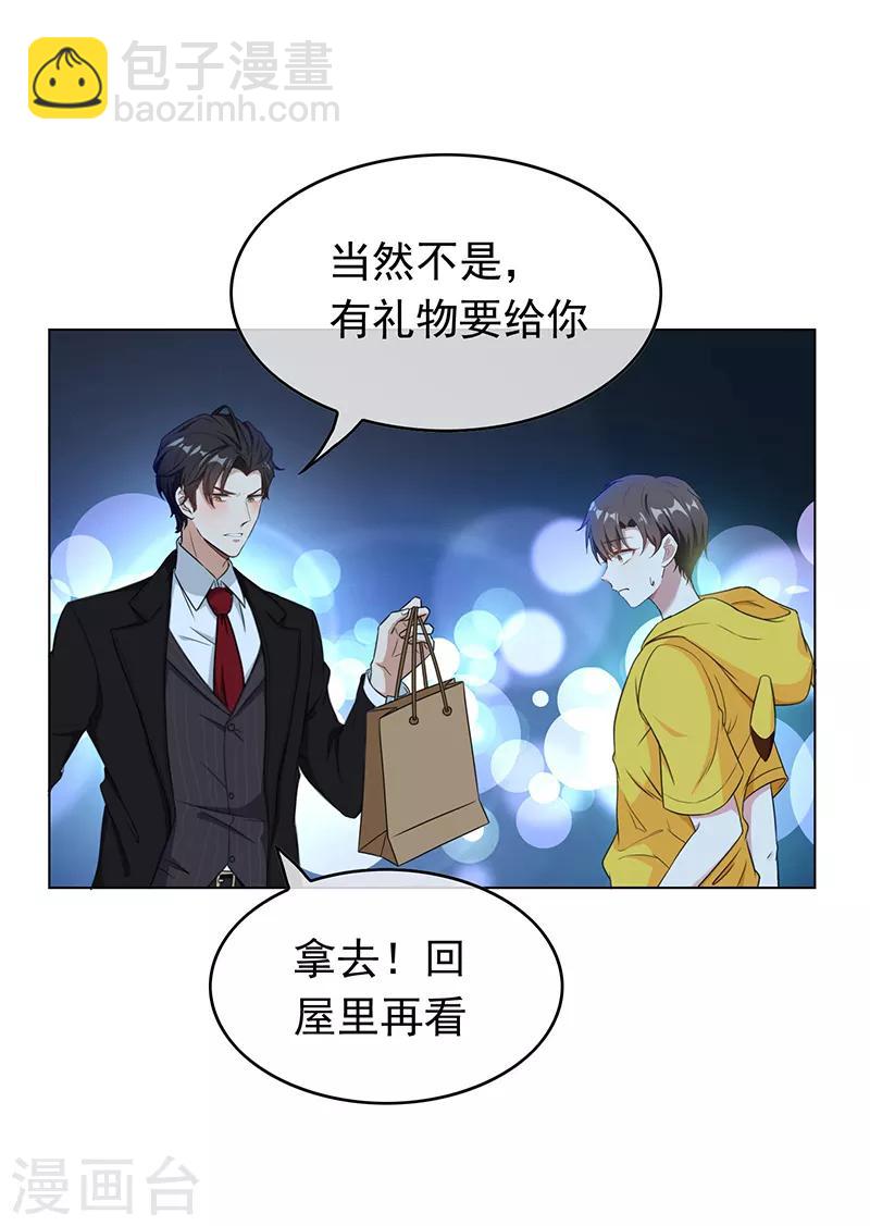 第61话 小黑豹的礼物-第61话