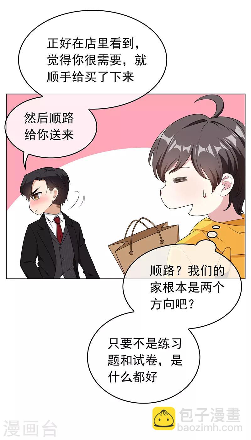 第61话 小黑豹的礼物-第61话