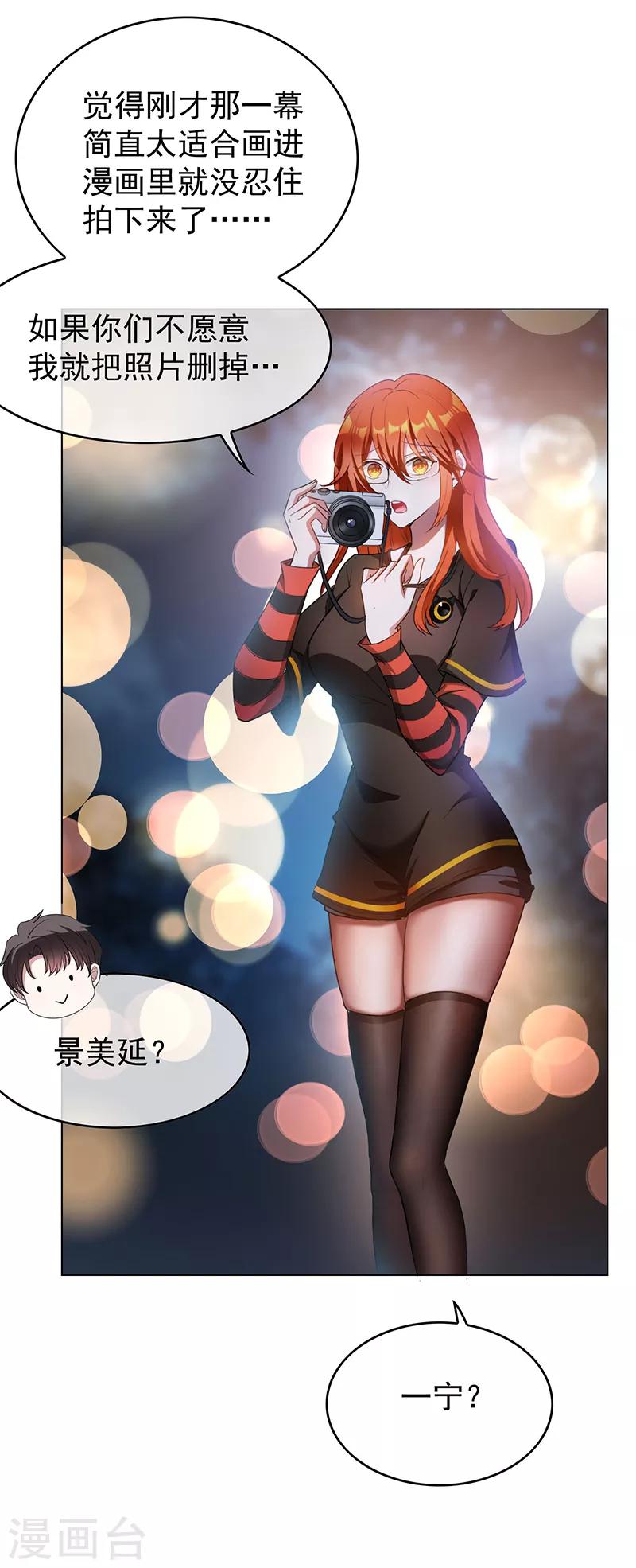 第63话 完蛋要翻车-第63话