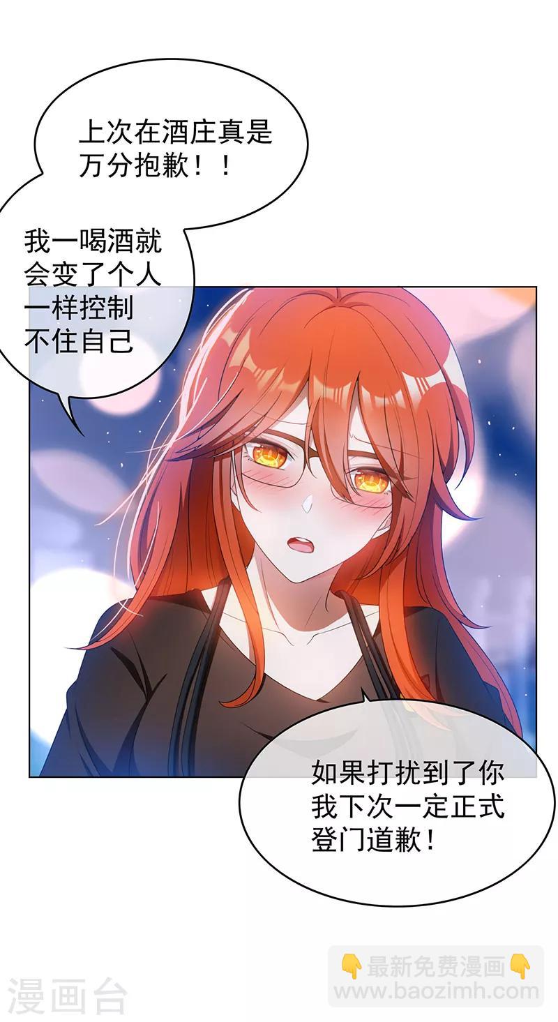 第63话 完蛋要翻车-第63话