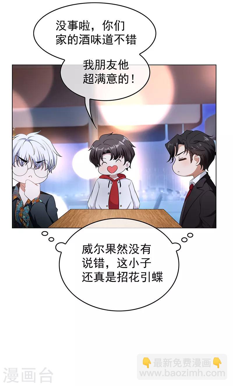 第63话 完蛋要翻车-第63话