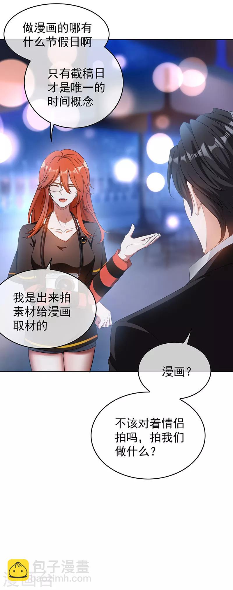 第63话 完蛋要翻车-第63话