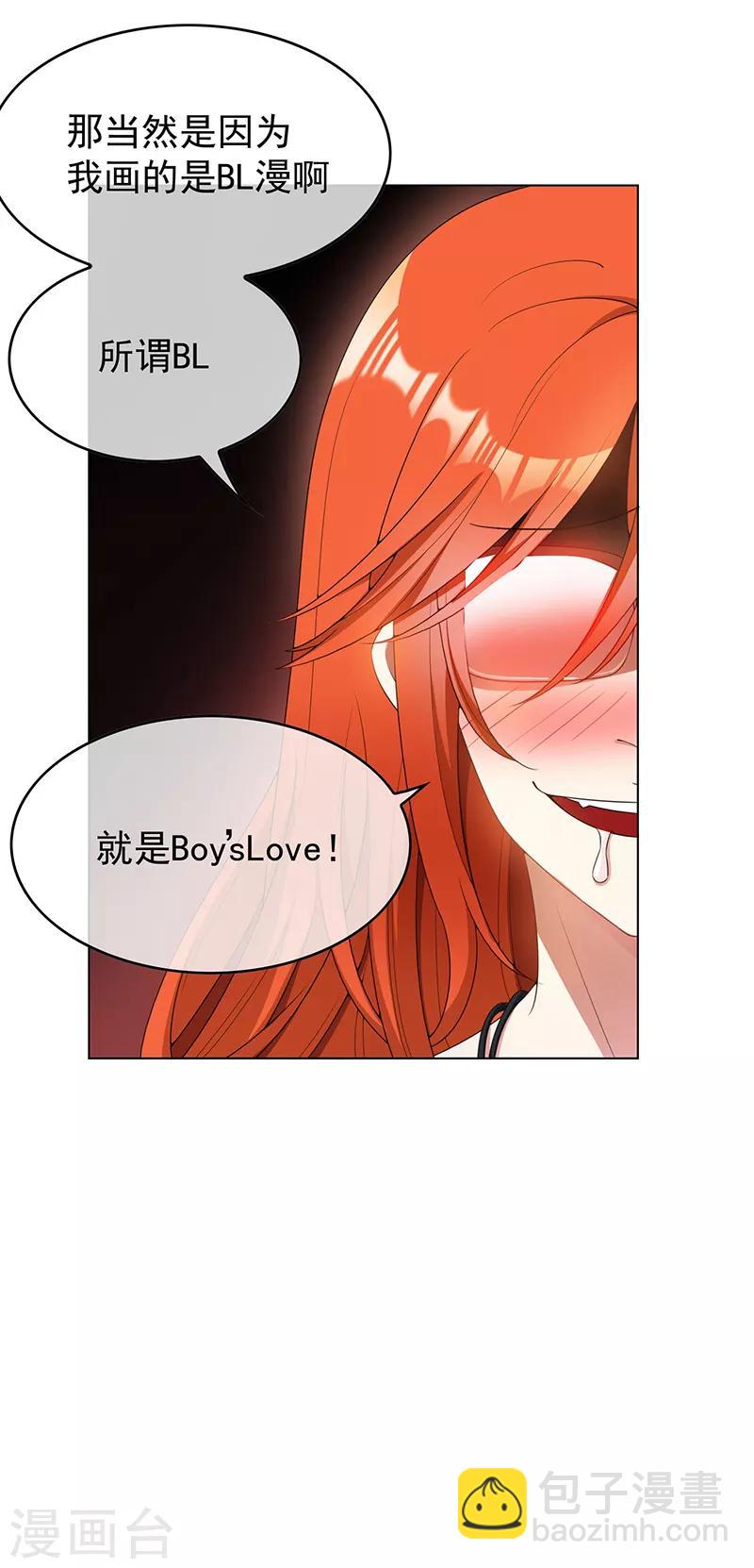 第63话 完蛋要翻车-第63话
