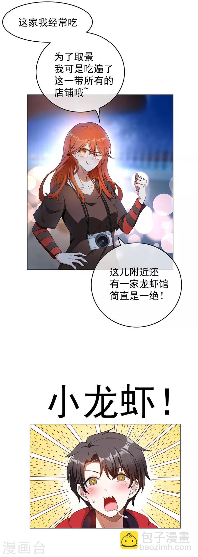 第63话 完蛋要翻车-第63话