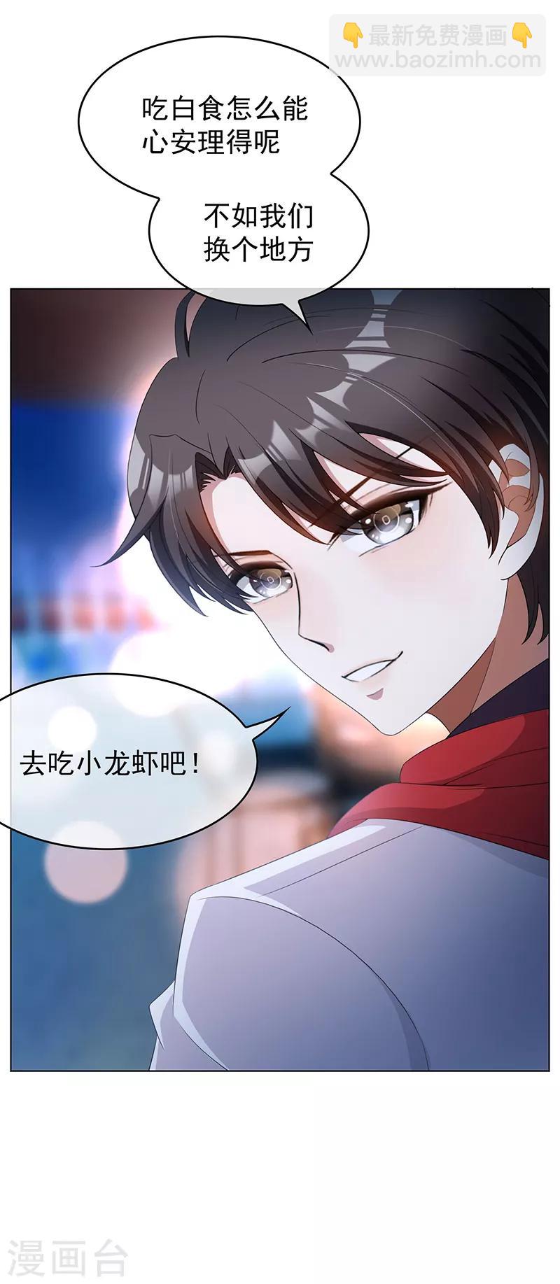 第63话 完蛋要翻车-第63话