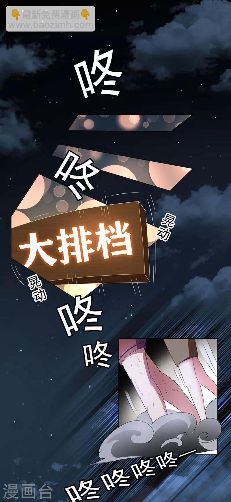 第63话 完蛋要翻车-第63话