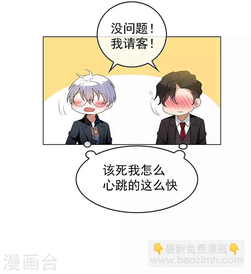 第63话 完蛋要翻车-第63话