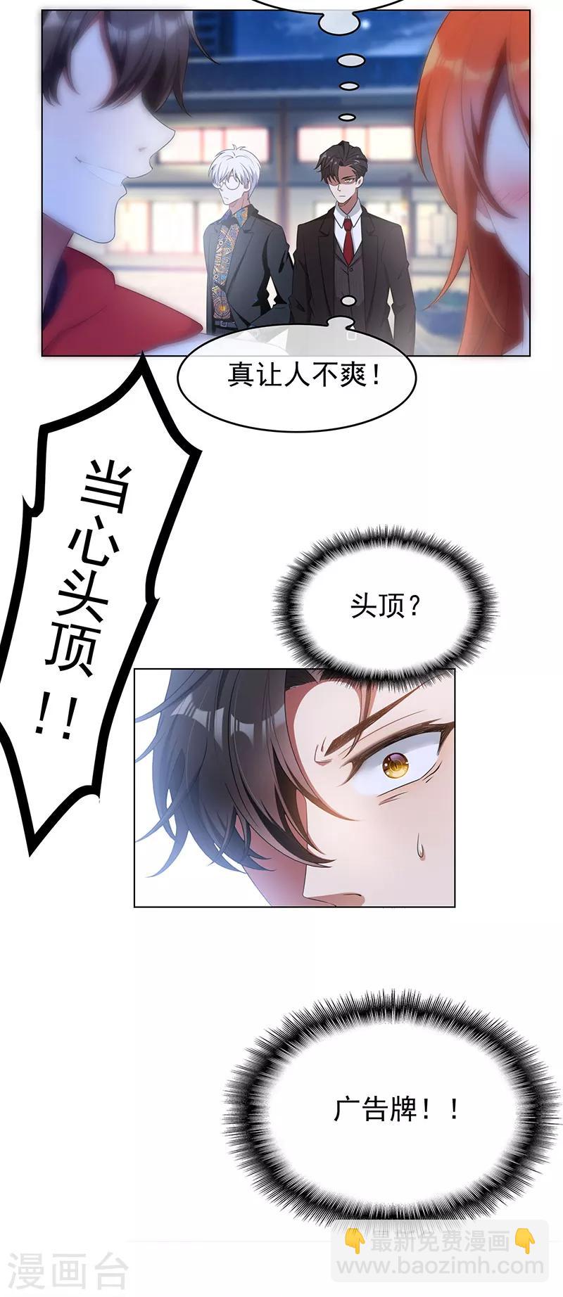 第63话 完蛋要翻车-第63话