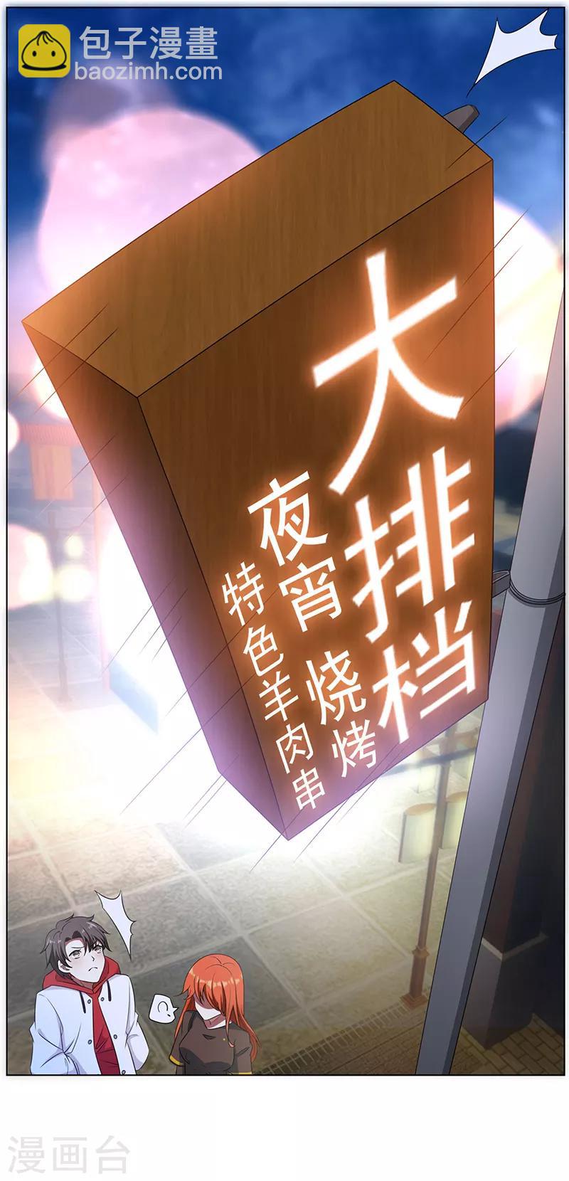 第63话 完蛋要翻车-第63话