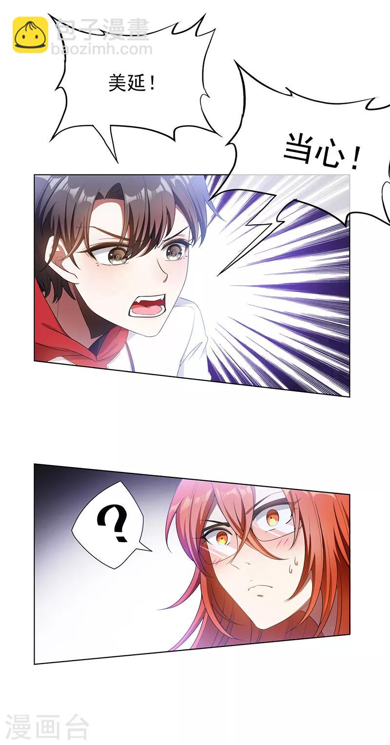 第63话 完蛋要翻车-第63话