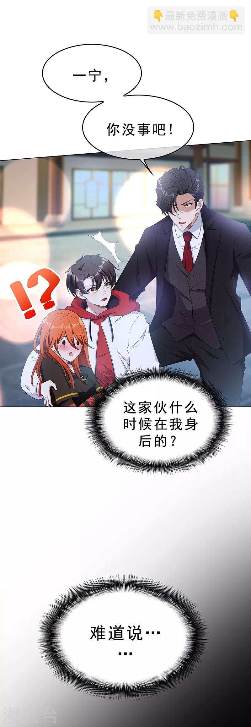 第63话 完蛋要翻车-第63话