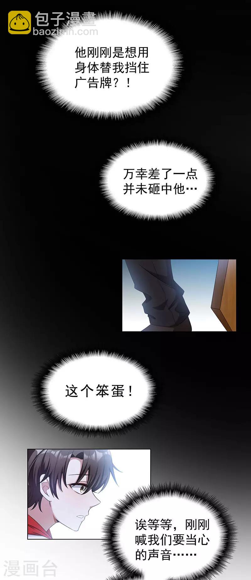 第63话 完蛋要翻车-第63话