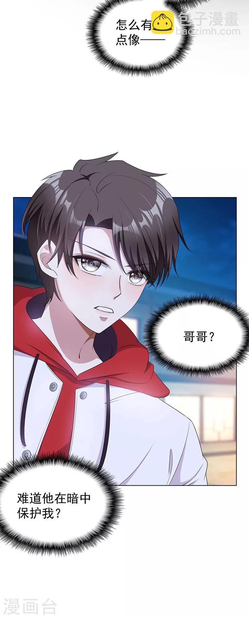 第63话 完蛋要翻车-第63话