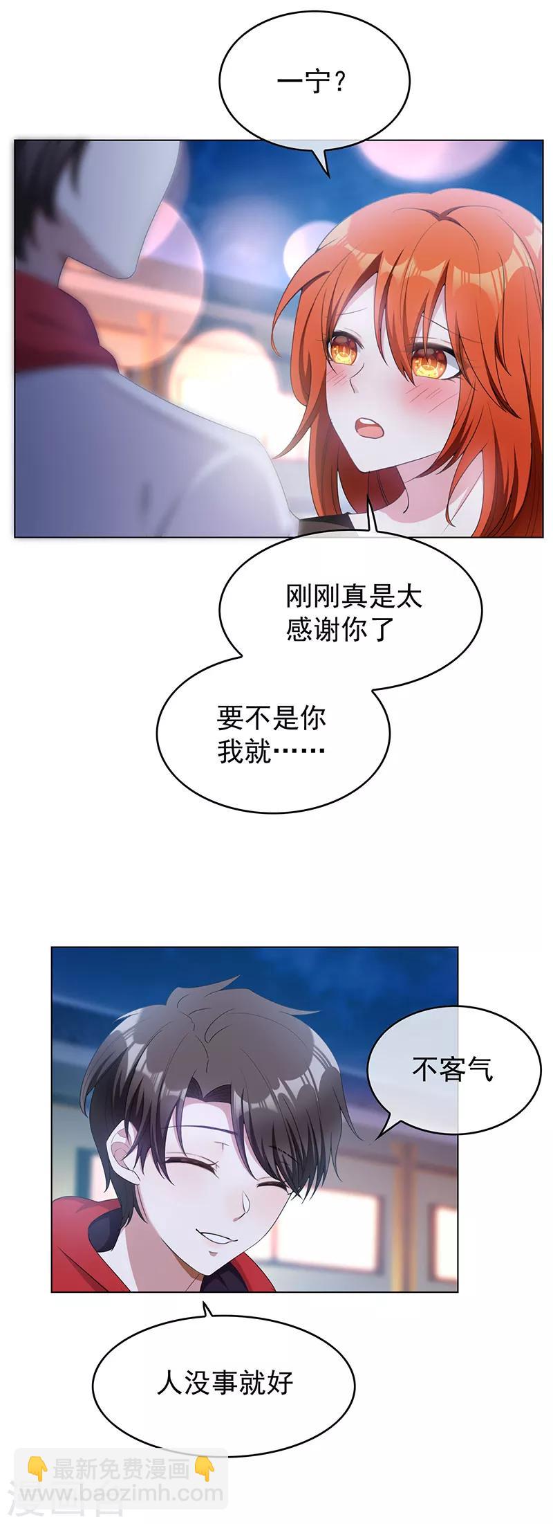 第63话 完蛋要翻车-第63话