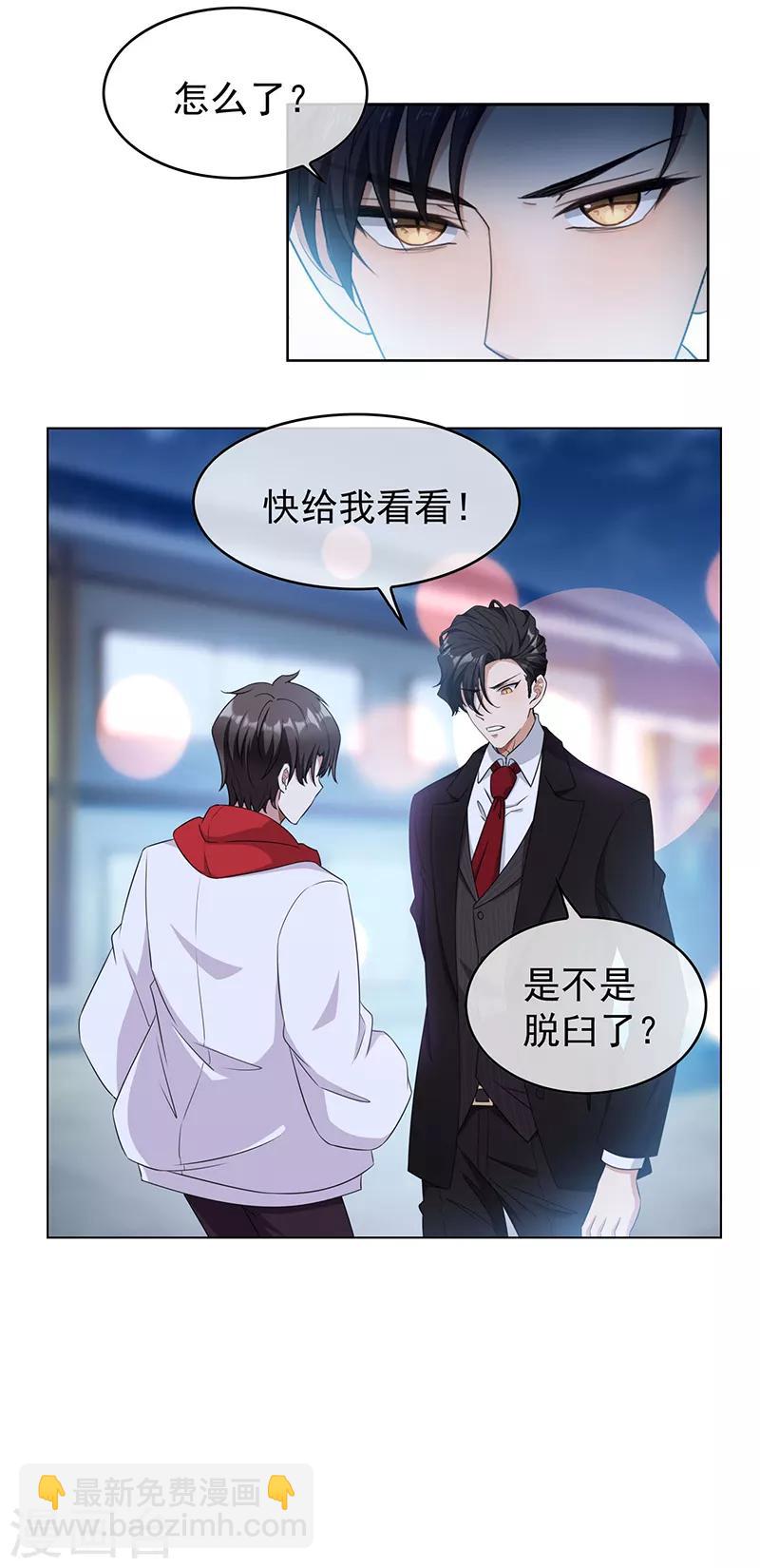 第63话 完蛋要翻车-第63话