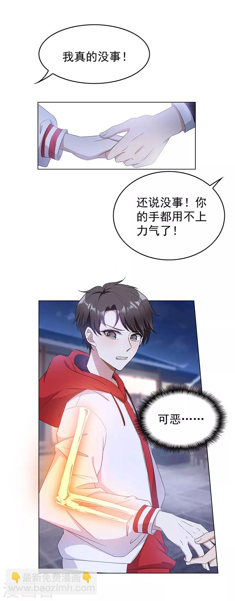 第63话 完蛋要翻车-第63话