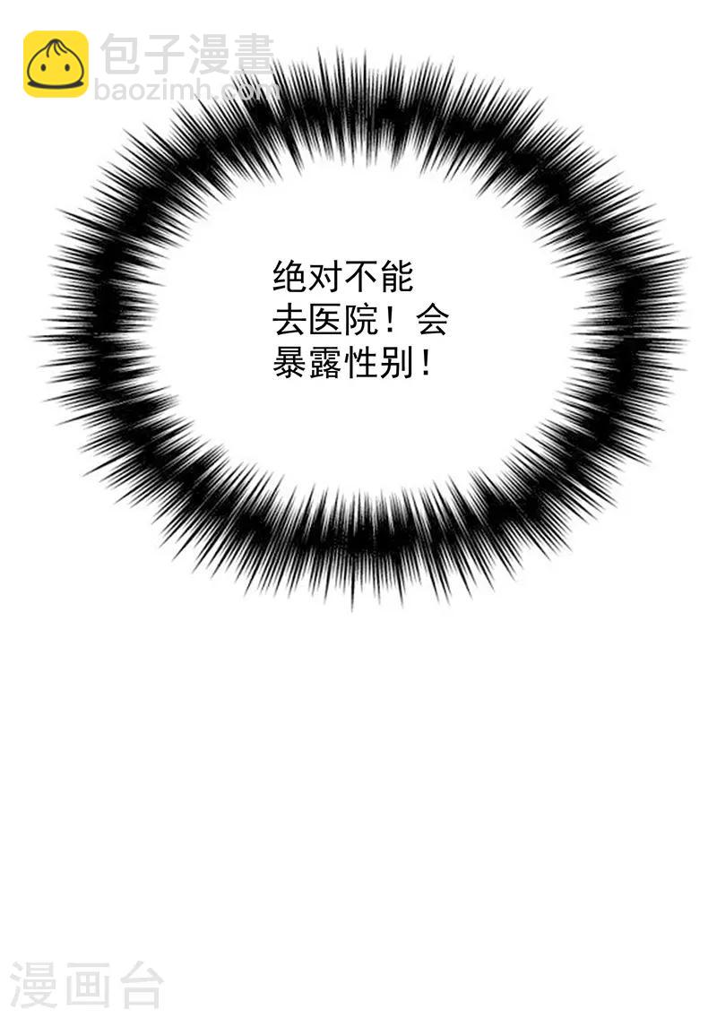 第63话 完蛋要翻车-第63话