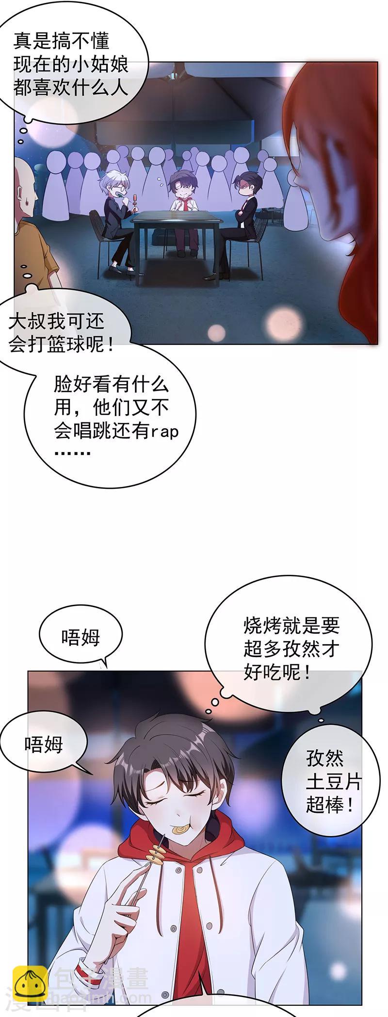 第63话 完蛋要翻车-第63话