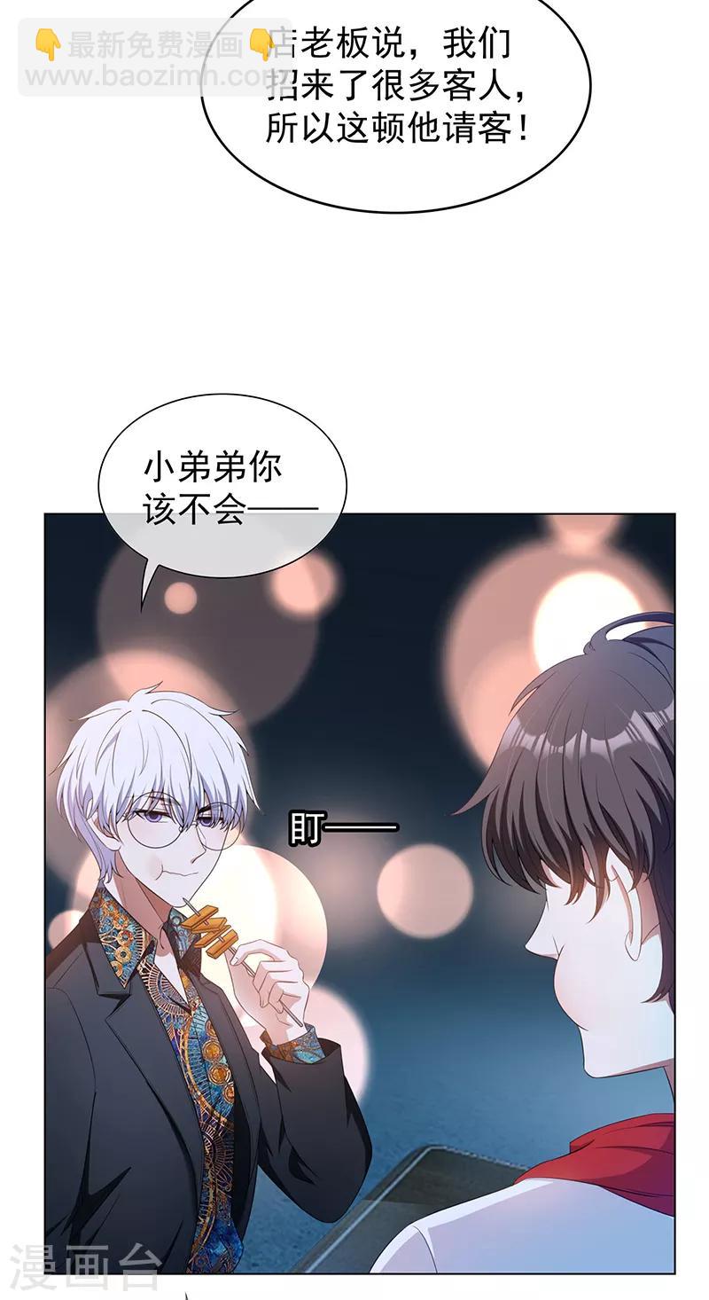 第63话 完蛋要翻车-第63话
