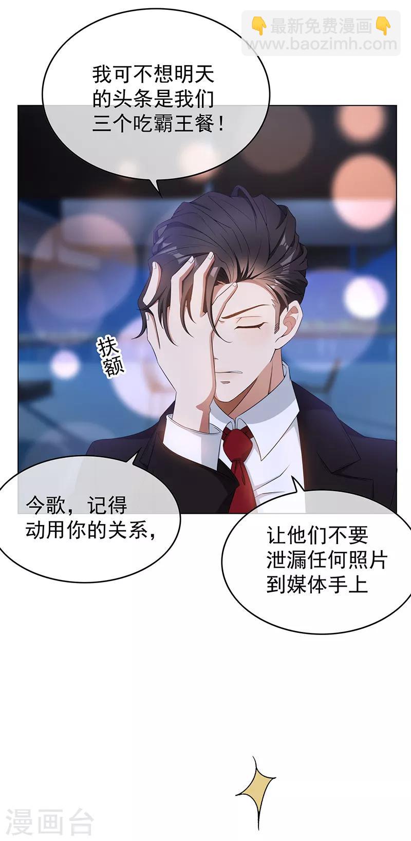 第63话 完蛋要翻车-第63话