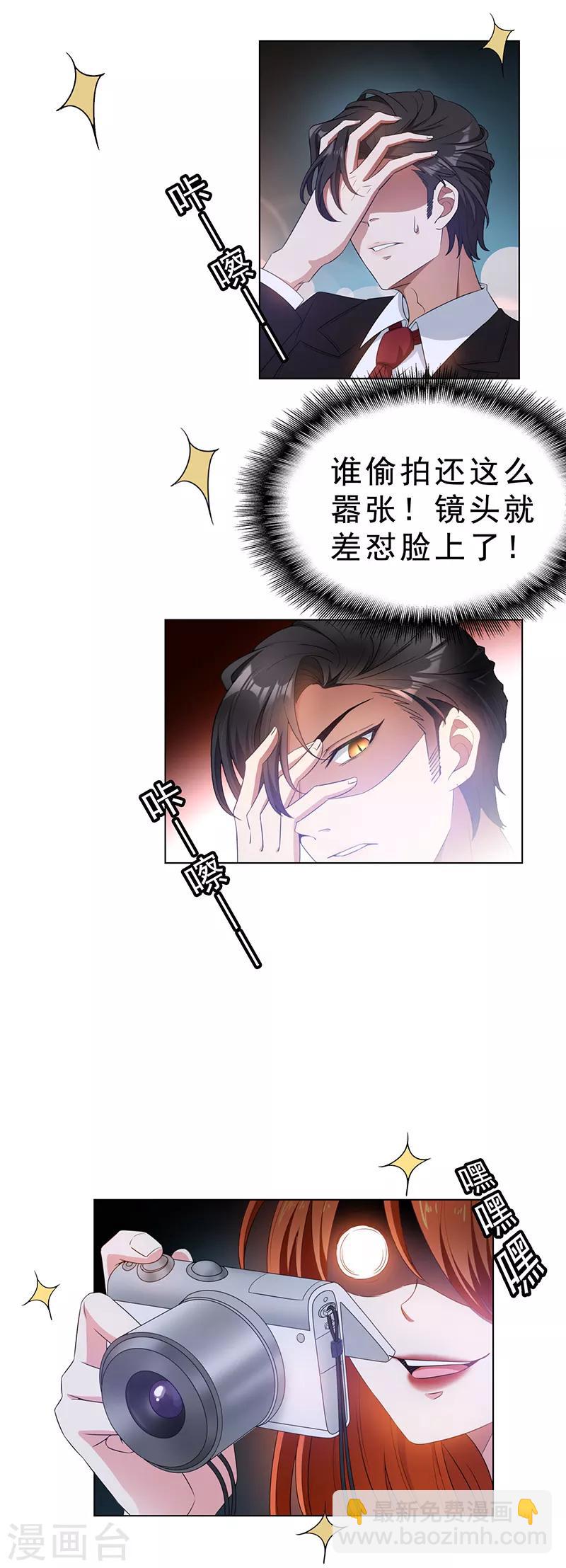 第63话 完蛋要翻车-第63话