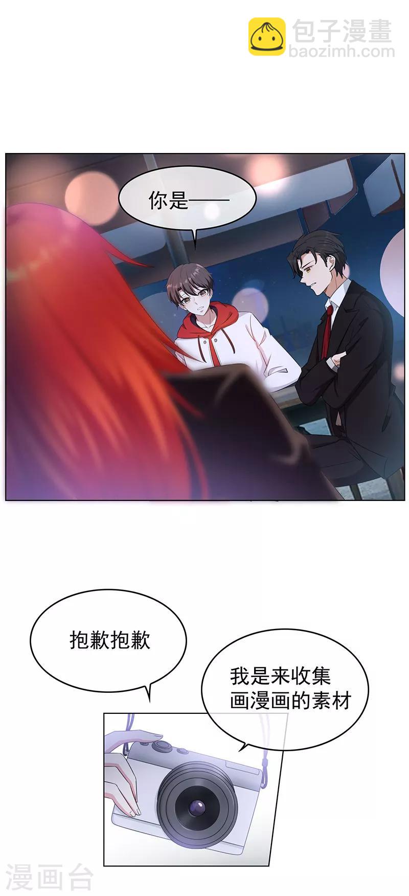 第63话 完蛋要翻车-第63话