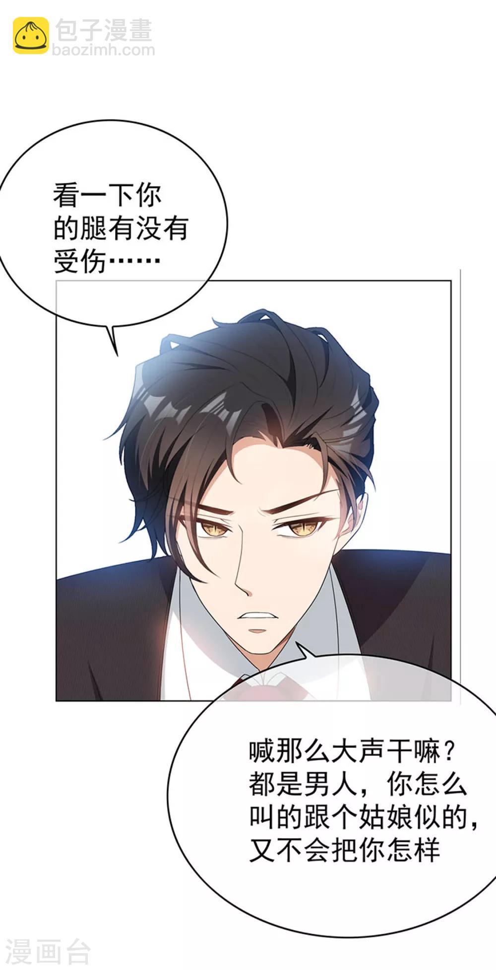 第65话 就是搞基不行吗(1/2)-第65话