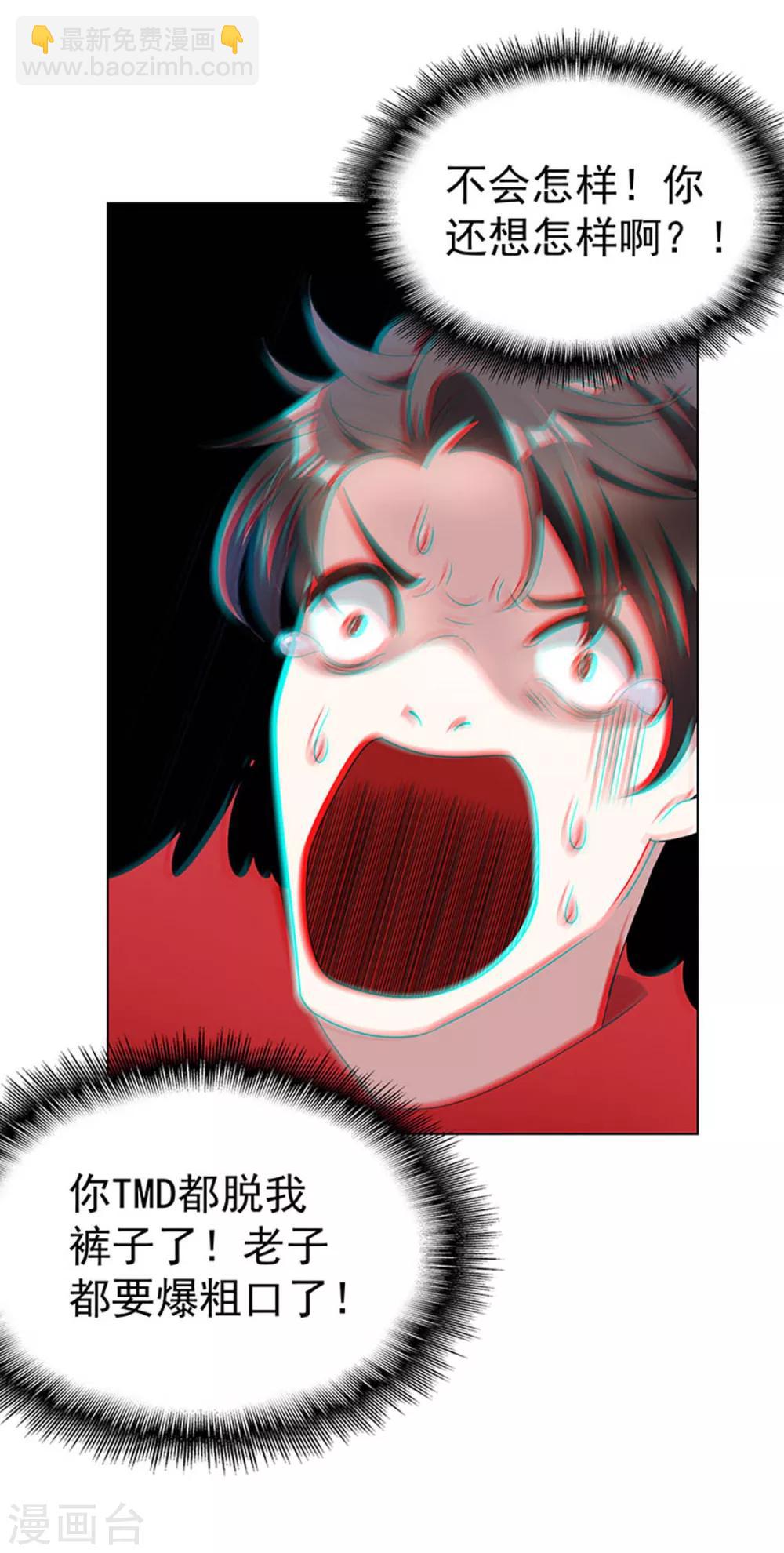 第65话 就是搞基不行吗(1/2)-第65话