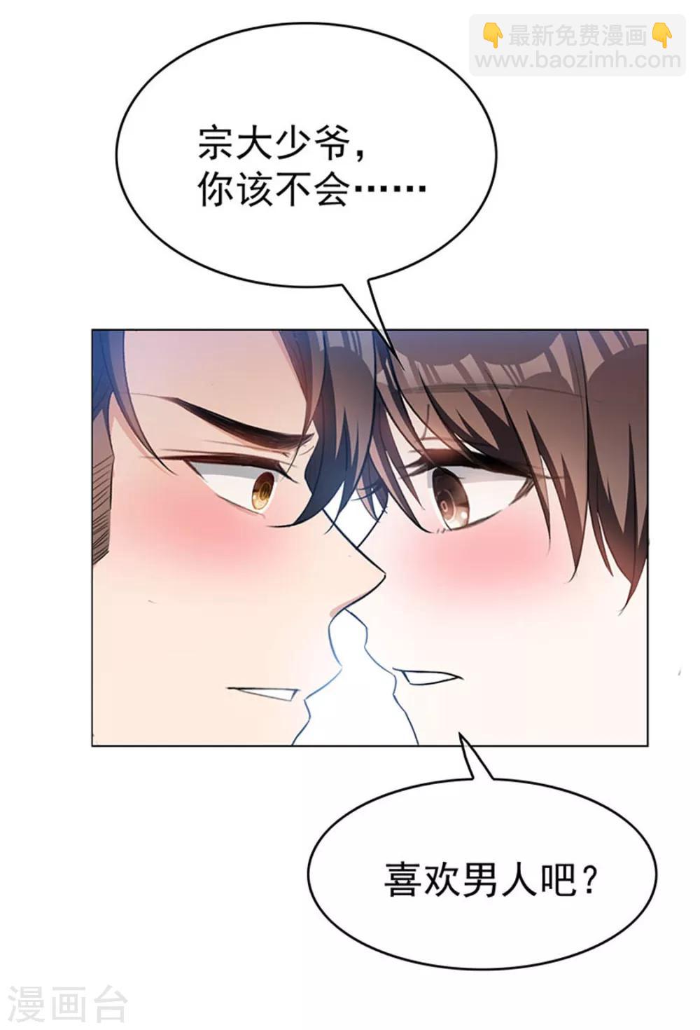 第65话 就是搞基不行吗(1/2)-第65话
