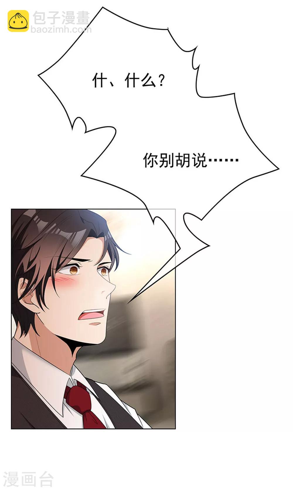 第65话 就是搞基不行吗(1/2)-第65话