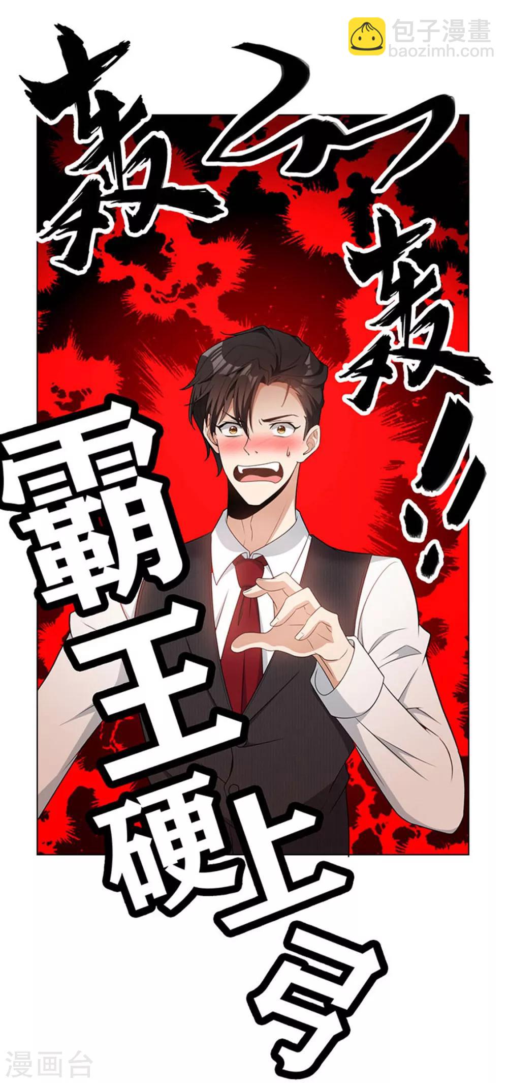 第65话 就是搞基不行吗(1/2)-第65话
