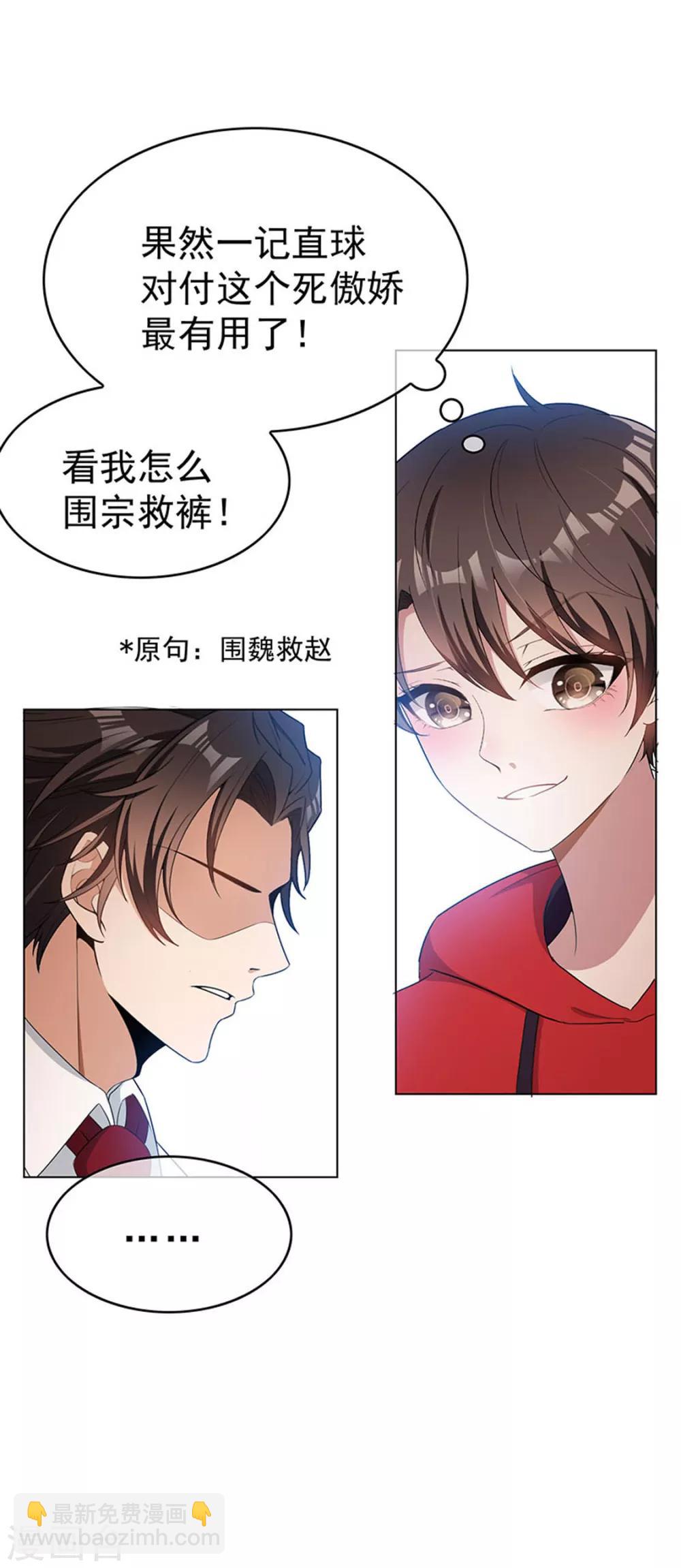 第65话 就是搞基不行吗(1/2)-第65话