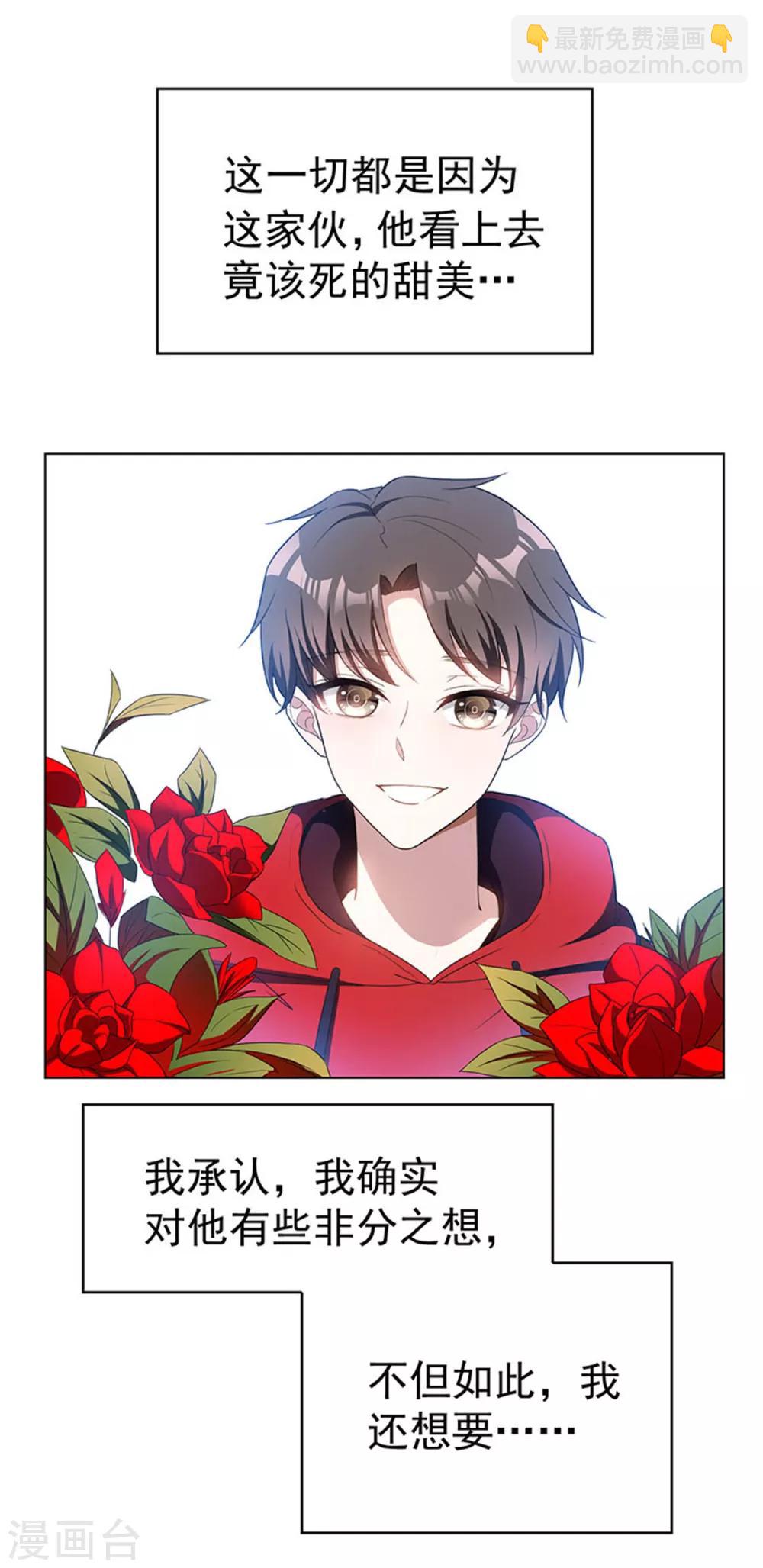 第65话 就是搞基不行吗(1/2)-第65话