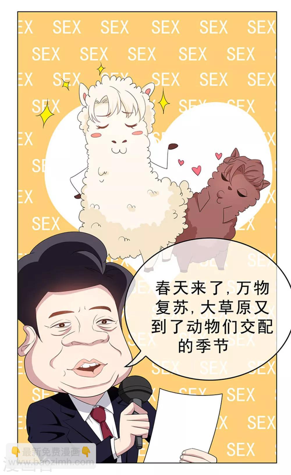 第65话 就是搞基不行吗(1/2)-第65话