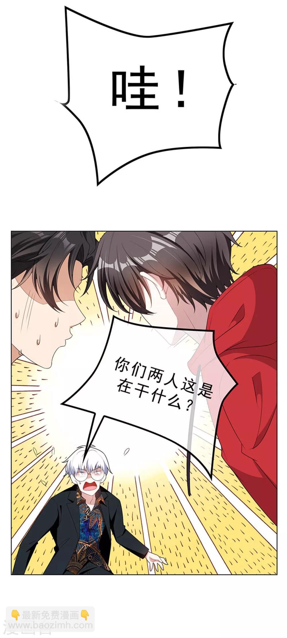 第65话 就是搞基不行吗(1/2)-第65话